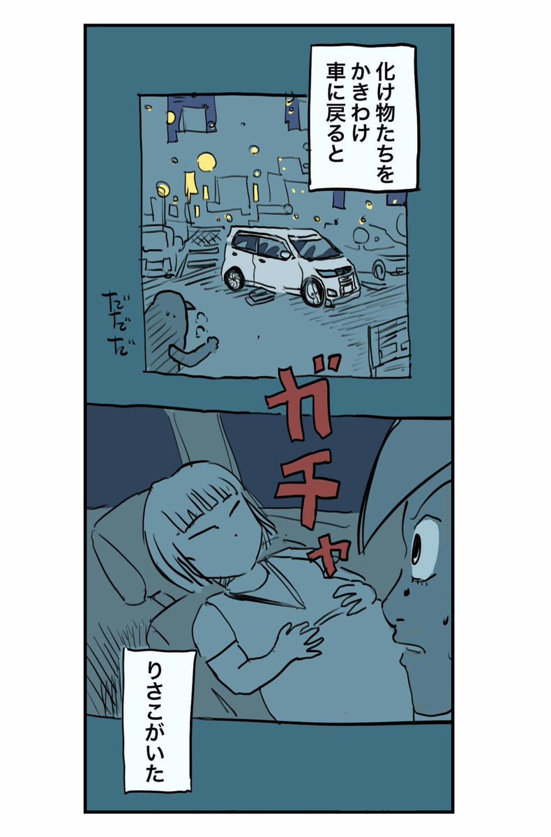 【部屋にキノコが生えたあと出かけた妻から変なLINEが来た話】6/8 