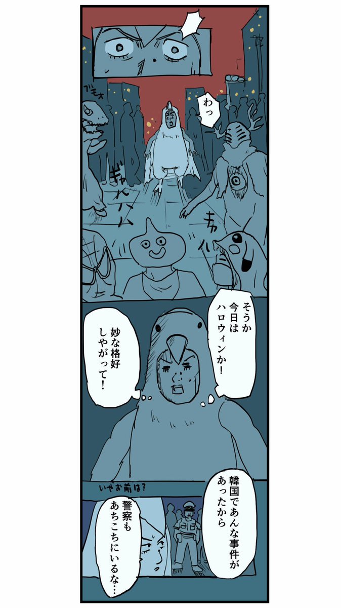 【部屋にキノコが生えたあと出かけた妻から変なLINEが来た話】6/8 