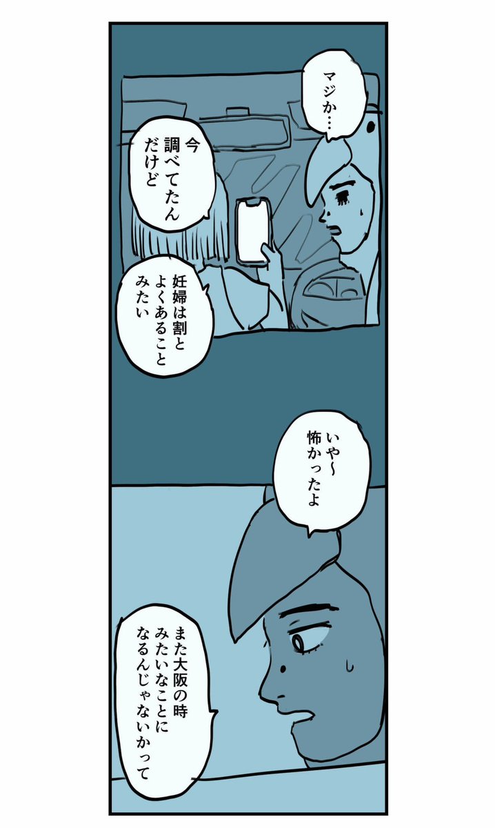 【部屋にキノコが生えたあと出かけた妻から変なLINEが来た話】8/8 