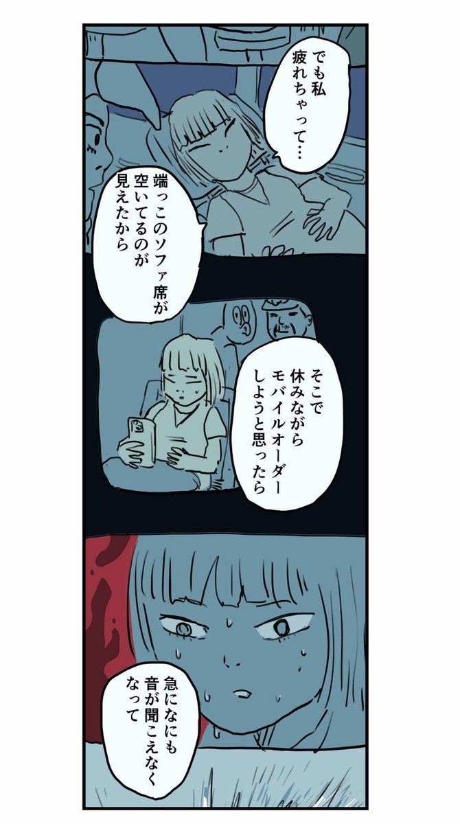 【部屋にキノコが生えたあと出かけた妻から変なLINEが来た話】7/8 