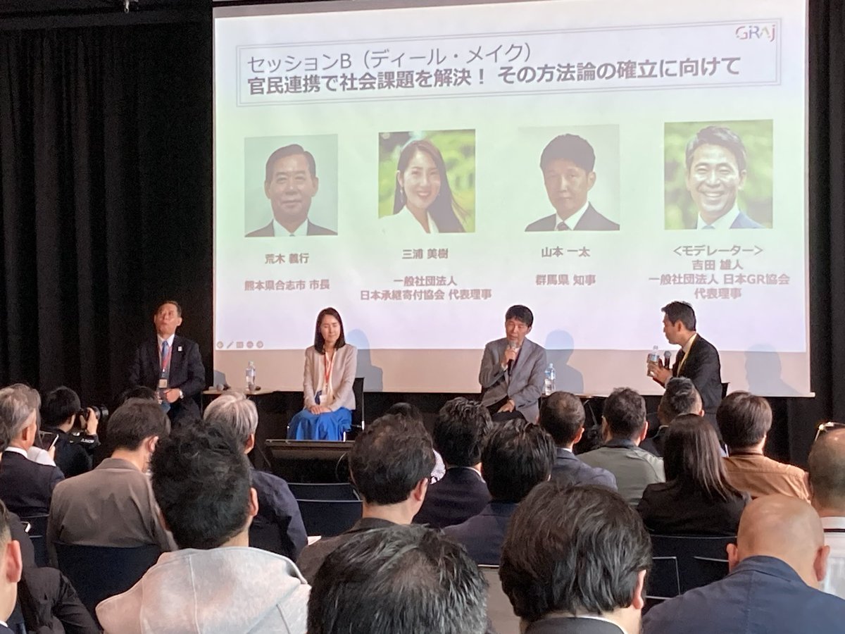 【今日の山本知事】
日本GRサミット2025に出席（GR：Government Relations）。
高校生リバースメンターの取組がGR_官民連携アワードの優秀賞を受賞し、表彰を受けるとともに、セッションに登壇しました。
#群馬県 #群馬県知事 #山本一太 #今日の山本知事