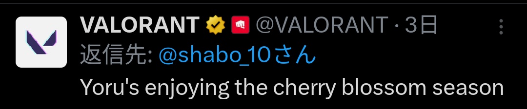 公式からコメント来てるｩーーーーーー！！！！！汗