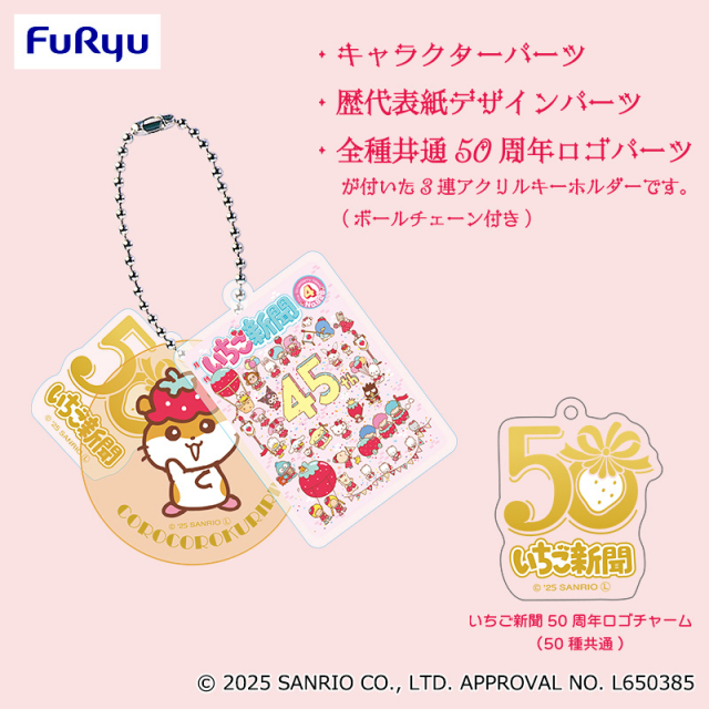⚠️在庫状況のお知らせ⏰📣／ 今週入荷した「いちご新聞50周年」新