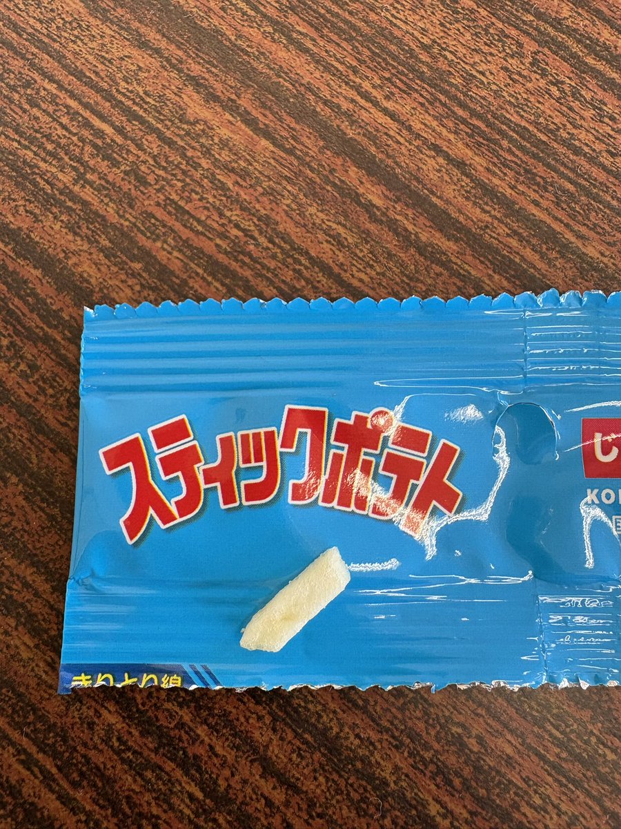 スティックポテト 4連の上部を切ろうと触ったら

スティックポテトらしきものあるなと思って切ったら…

スティックポテトが入ってました