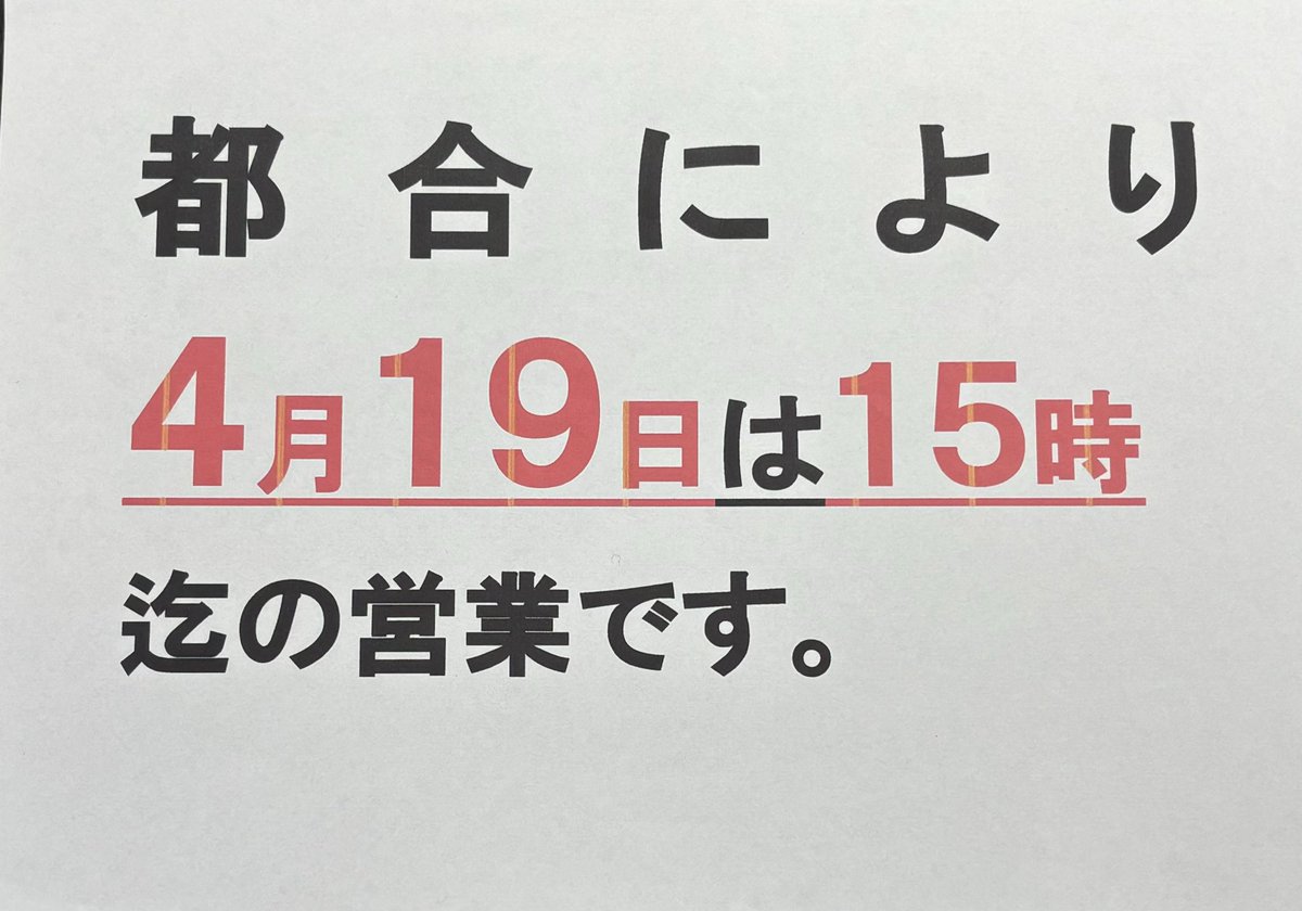 team_taisyou's tweet photo. ご迷惑をお掛けしますが、何卒宜しくお願いします🙇

#カマリヤ大将  #釣り #ゴルフ #ツーリング #賄い飯　#ラーメン　#ハーレー https://t.co/ZgeyZgkXkH