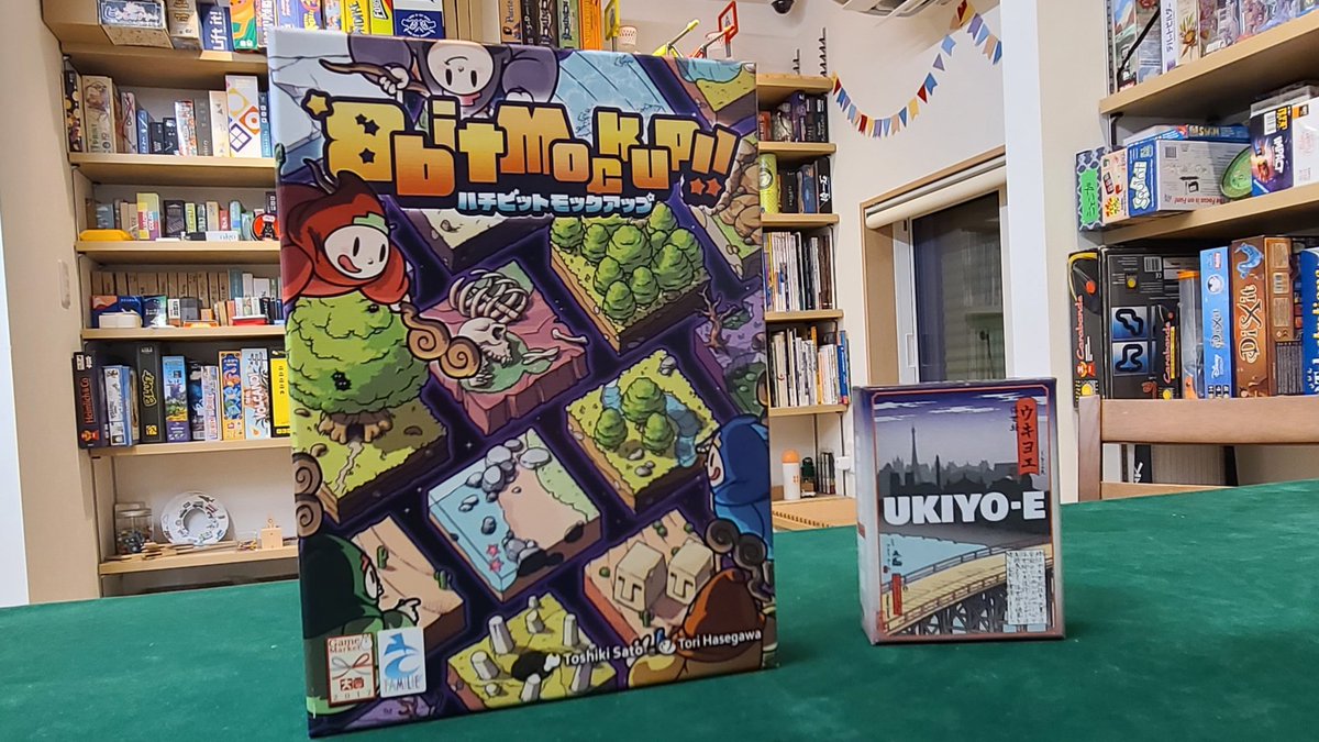 春のゲムマで販売するものが揃いました！春のゲムマでは『ウキヨエ』(1500円)と『8ビットモックアップ』(2500円)の2タイトルを販売します。
ブース番号は土-R49『らなとパパとさとーふぁみりあ』です。
よろしくお願いします。