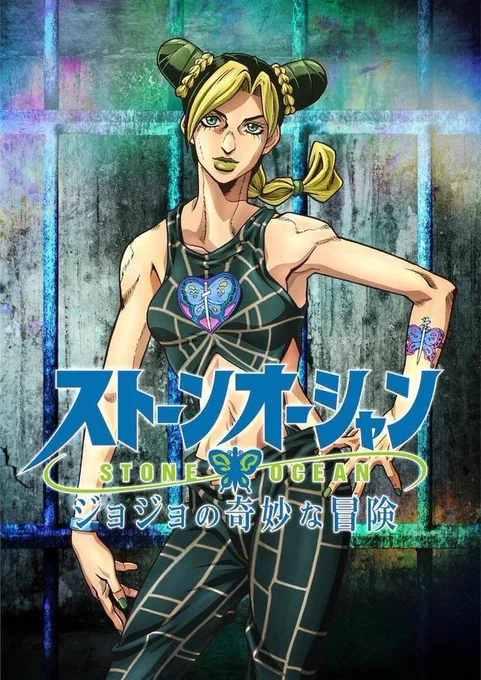 What a glow up from Stone Ocean's reveal poster  