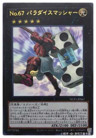南京双魂店大会 45人
使用 M∀LICE 5-1 ベスト8

K9 🎲O OXO
ライゼオル 🎲O OXO
M∀LICE 🎲O OXO
ドラゴンテイル 🎲O OXO
炎王 🎲O OO

トナメ

K9 🎲O OXX
🎲6-0最後相手2素材のパラダイスマシャーの効果で🎲12出たで負け実際🎲7-0 wwwww