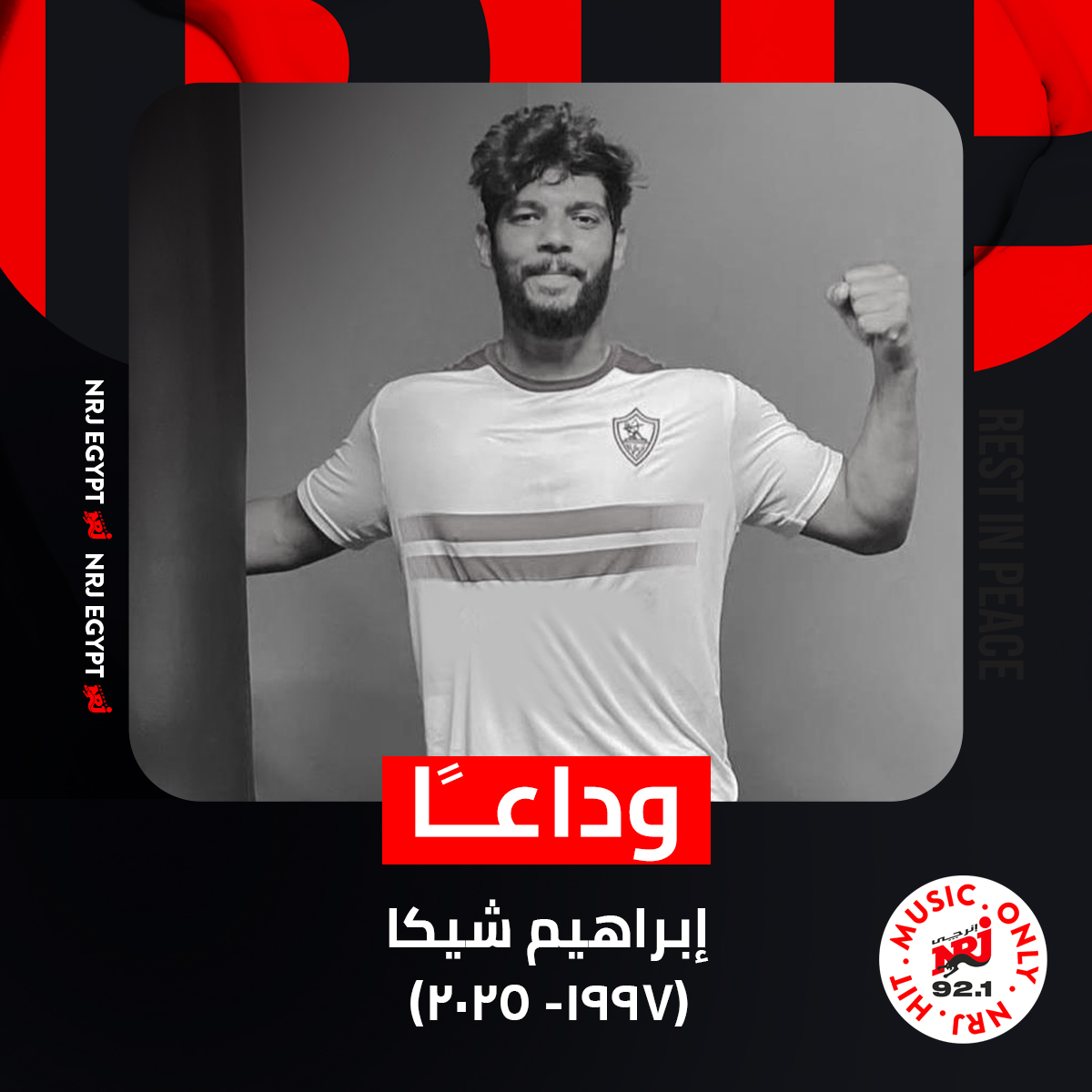 توفي لاعب نادي الزمالك السابق إبراهيم شيكا عن عمر ناهز 28 عامًا بعد صراع مع مرض السرطان
#إبراهيم_شيكا