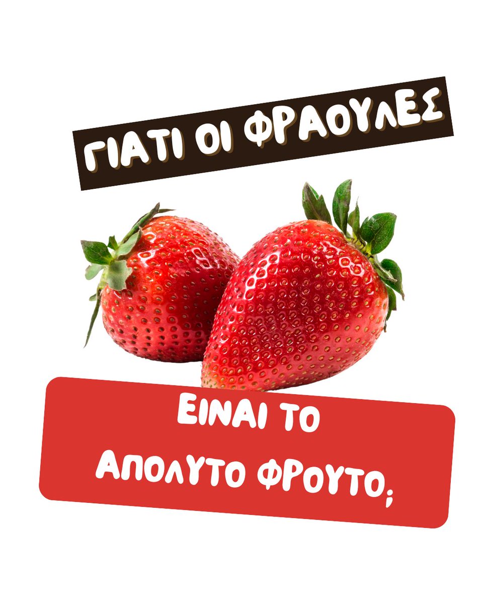 thinkbettergr's tweet photo. Οι φράουλες είναι εδώ και είναι στην καλύτερή τους εποχή!
Ανακάλυψε γιατί θεωρούνται superfood, πώς να τις τρως σωστά και τι να προσέχεις στην αγορά!
Διάβασε περισσότερα ➤  https://t.co/et2CGPmtD1
#φράουλες #υγεία #αντιοξειδωτικά #βιταμίνηC #διατροφή #εποχικάφρούτα #ThinkBetter https://t.co/7BlPhoYouy