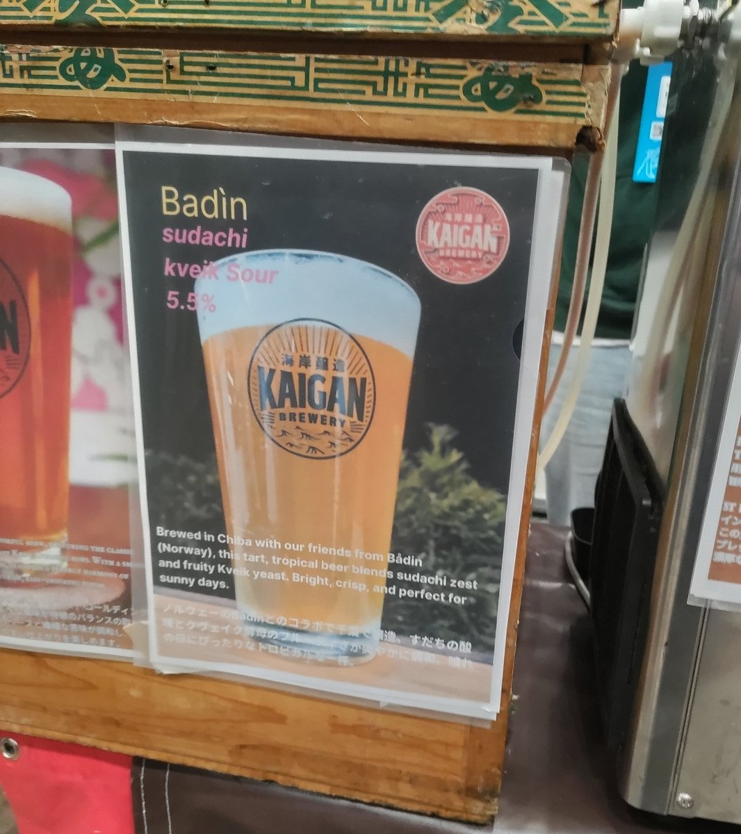 loveweizenbier's tweet photo. 会場入ってしまえば待たずに飲めたのでよかった…で、数えたら13種飲んでた怖い( ⊙ω⊙ )
特に印象に残ったのはこれ。やっぱり行ってみるもんですね…でないと飲まずに一生を終えていたわ。 https://t.co/8oQa3VDFwf