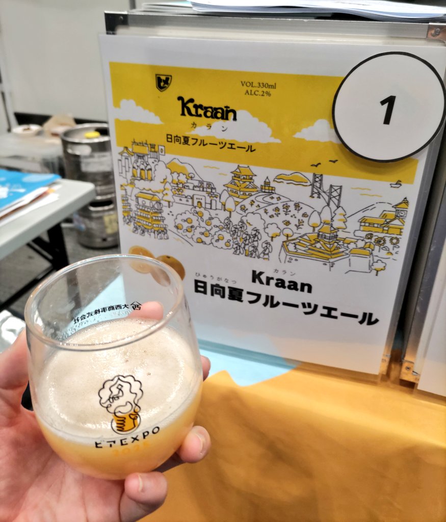 loveweizenbier's tweet photo. 会場入ってしまえば待たずに飲めたのでよかった…で、数えたら13種飲んでた怖い( ⊙ω⊙ )
特に印象に残ったのはこれ。やっぱり行ってみるもんですね…でないと飲まずに一生を終えていたわ。 https://t.co/8oQa3VDFwf