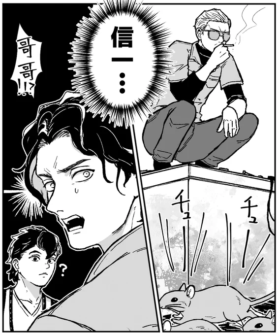 龍兄貴 ネズミ苦手なんですね ええ～ 