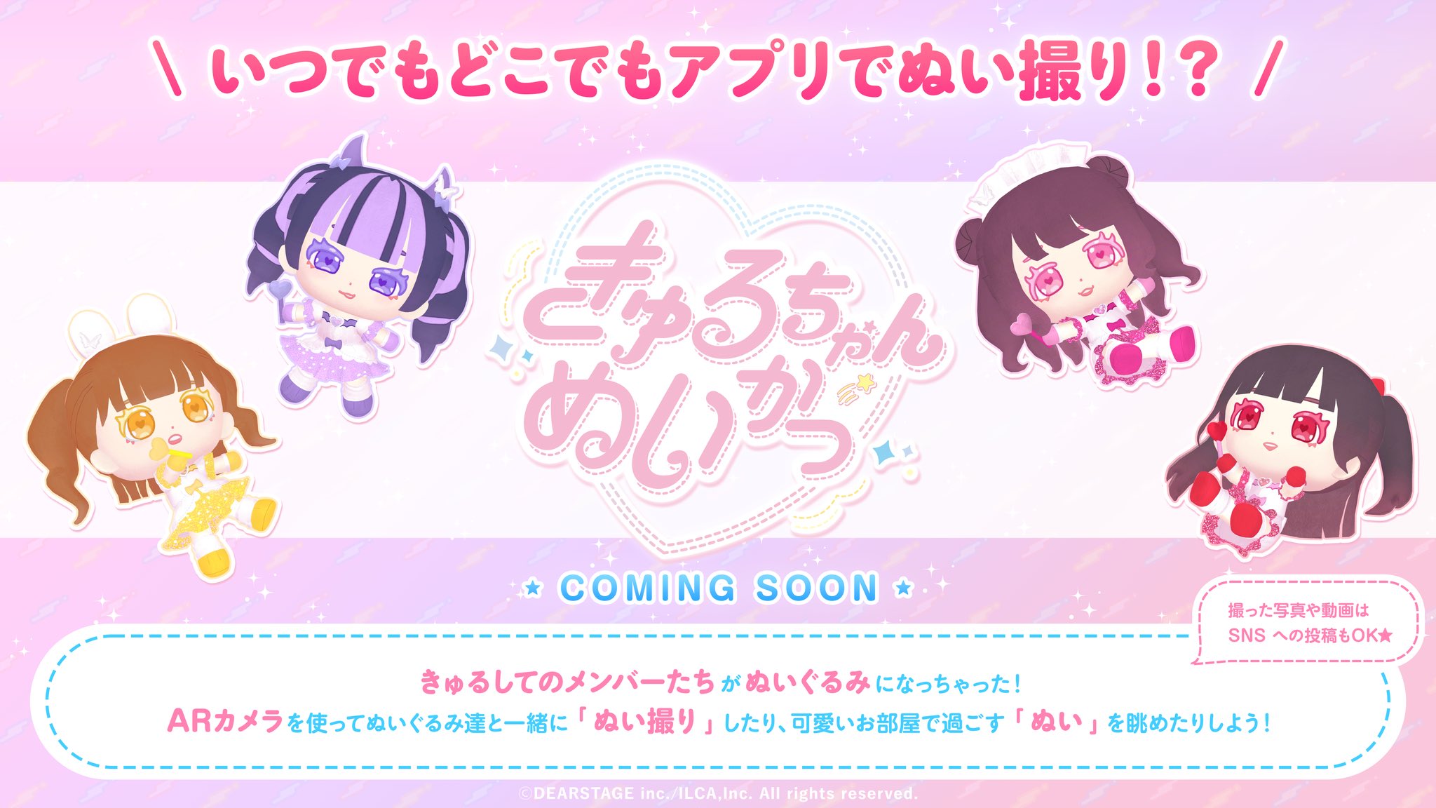 きゅるりんってしてみて on X: 