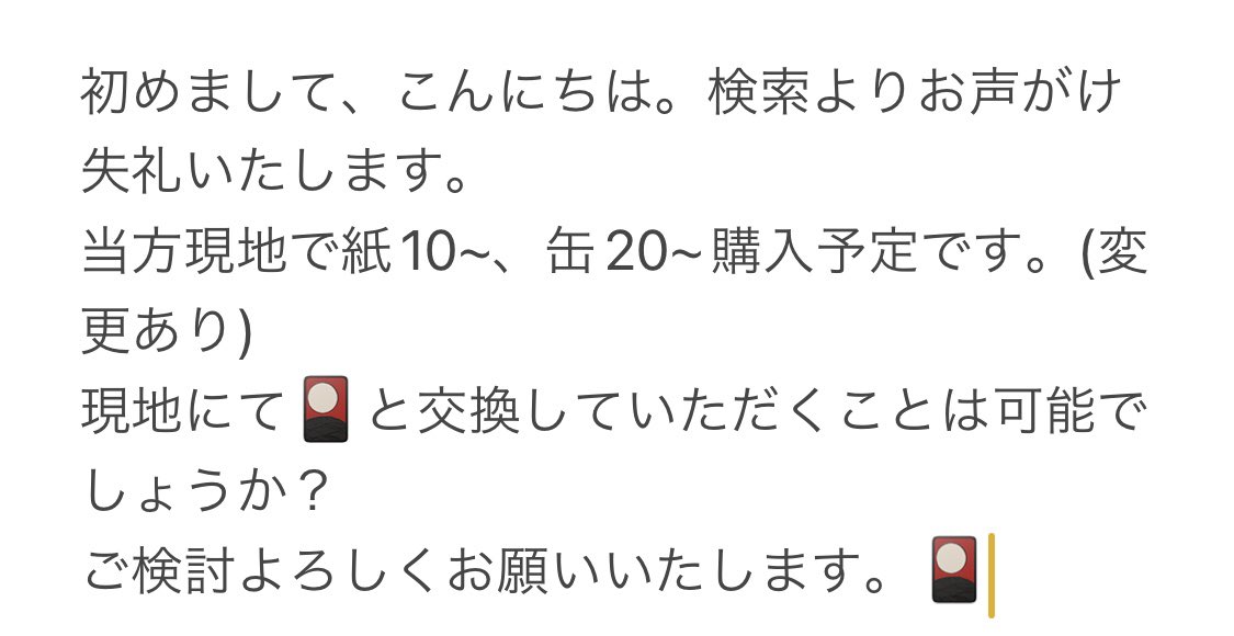 ねる@取引垢 tweet media