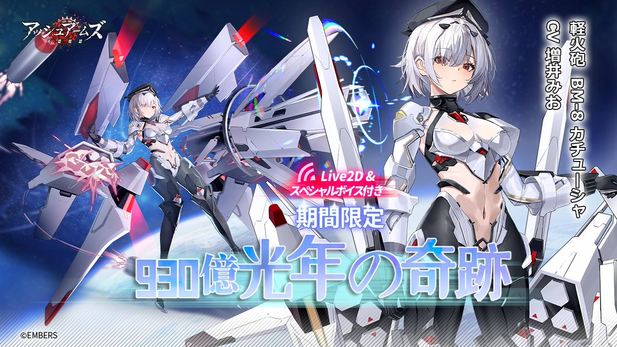 アッシュアームズ‐灰燼戦線‐【公式】 on X: 