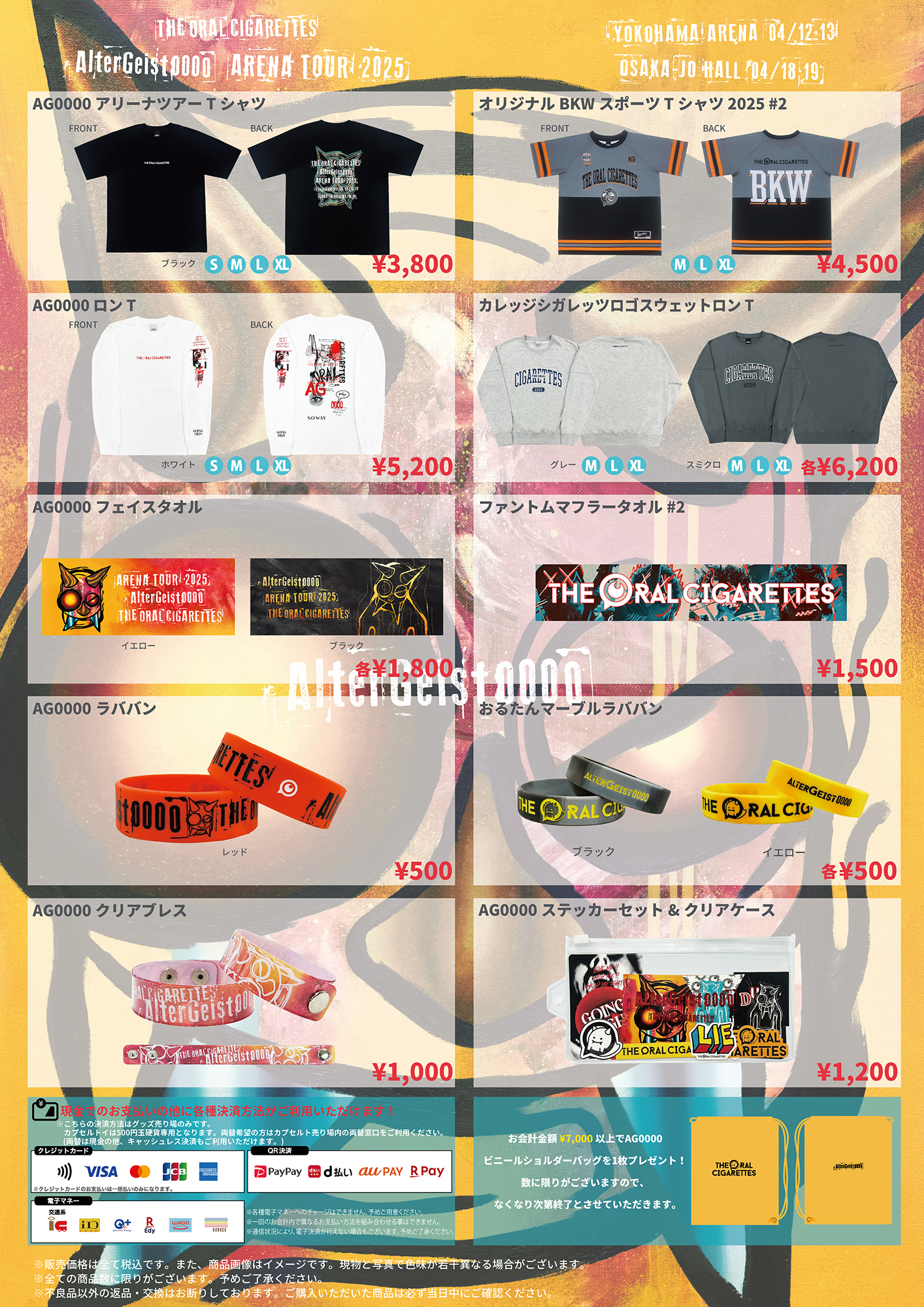 THEORALCIGARETTES グッズセット GL6NYw1aAAA7hjr.jpg:large