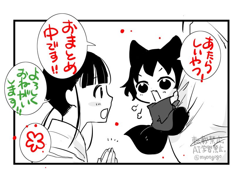 よろしくお願いします!
#オリジナル 