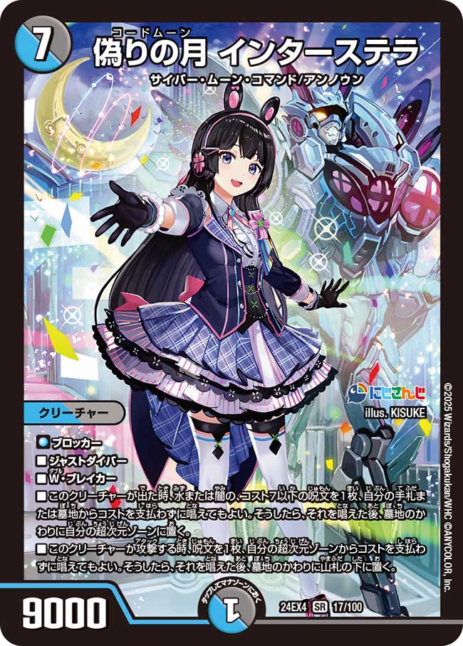 デュエマ オリジナルCS】「トレカラインCS(2025/4/12)」結果 白緑