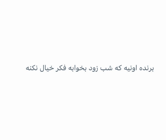 misstymemory's tweet photo. پس خیلیامون بازنده هستیم :))) https://t.co/8xuyqxxAWq