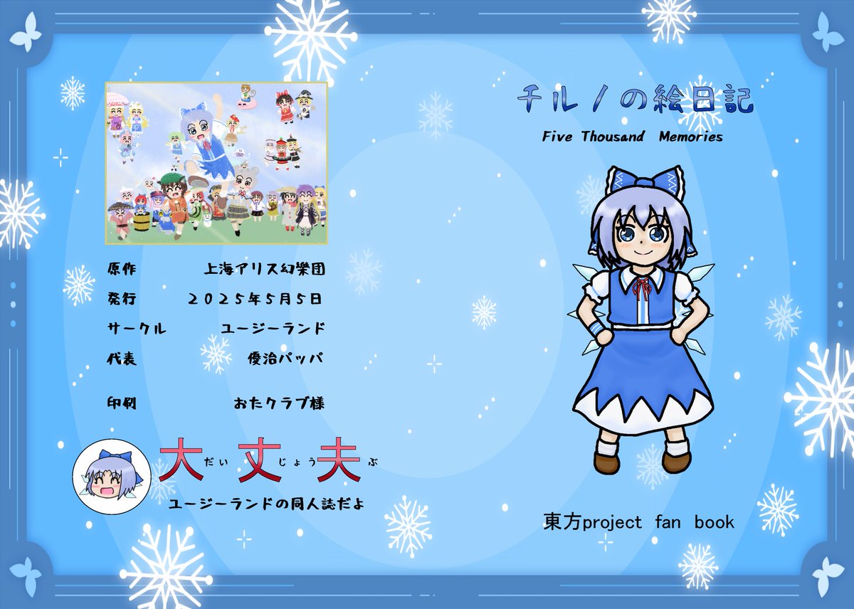 はじけ☆▶️例大祭く08a▶️メイド博▶️関西コミティア▶️名 はじけ☆▶️例大祭く08a▶️メイド博▶️関西コミティア▶️名