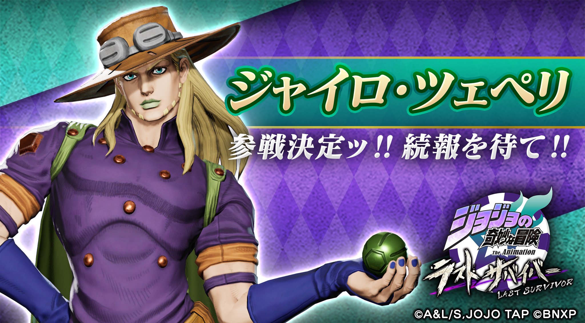公式】ジョジョの奇妙な冒険 ラストサバイバー on X