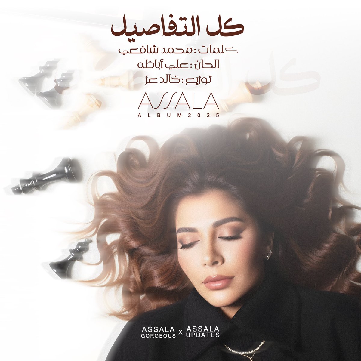 #كل_التفاصيل من البوم #ضريبه_البعد 🤍