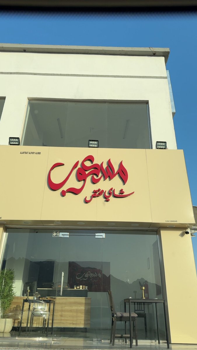 ملاذ الأنسان الرايق ..كوب كرك🌟