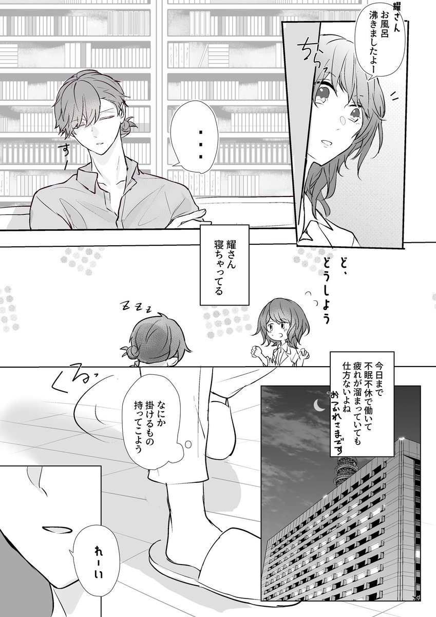 hareharu8989's tweet photo. 再掲『なんとしても作り上げなければならないと熱意に燃えた作品』

耀玲

耀さんの無駄な時間というワードが
大好きすぎたので

 #玲フェス0325 https://t.co/bKci7x03Yf