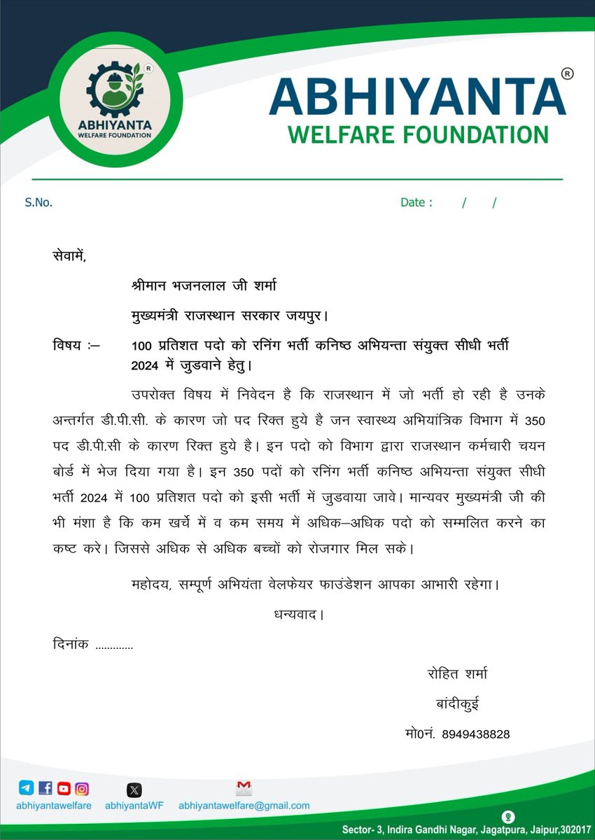 <a href="/RajCMO/">CMO Rajasthan</a> एवं <a href="/alokrajRSSB/">Alok Raj</a> को मिलकर भीषण गर्मी में आमजन को होने वाली पानी की समस्या,विभाग की एफिशिएंसी, नई भर्ती में होने वाले फिजूल खर्च, पेपर लीक जैसी समस्याओं एवं समय की कीमत को देखते हुए JEN के सभी पदों को ongoing भर्ती में ऐड करना चाहिए <a href="/BhajanlalBjp/">Bhajanlal Sharma</a> <a href="/BadhalDr/">डॉ भाग चन्द बधाल DR BHAG CHAND BADHAL, RAS</a>