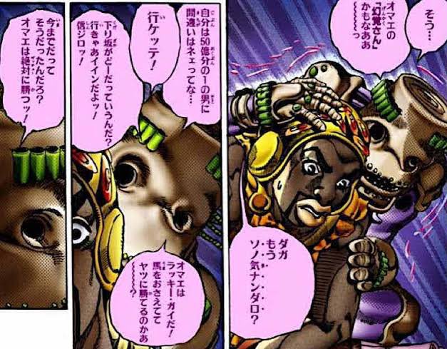 ヘイ•ヤー(ポコロコのスタンド)には別に幸運を齎す能力なんてなくて、ただただポコロコを応援してくれるだけで、幸運はポコロコ由来のものなのだいすき 