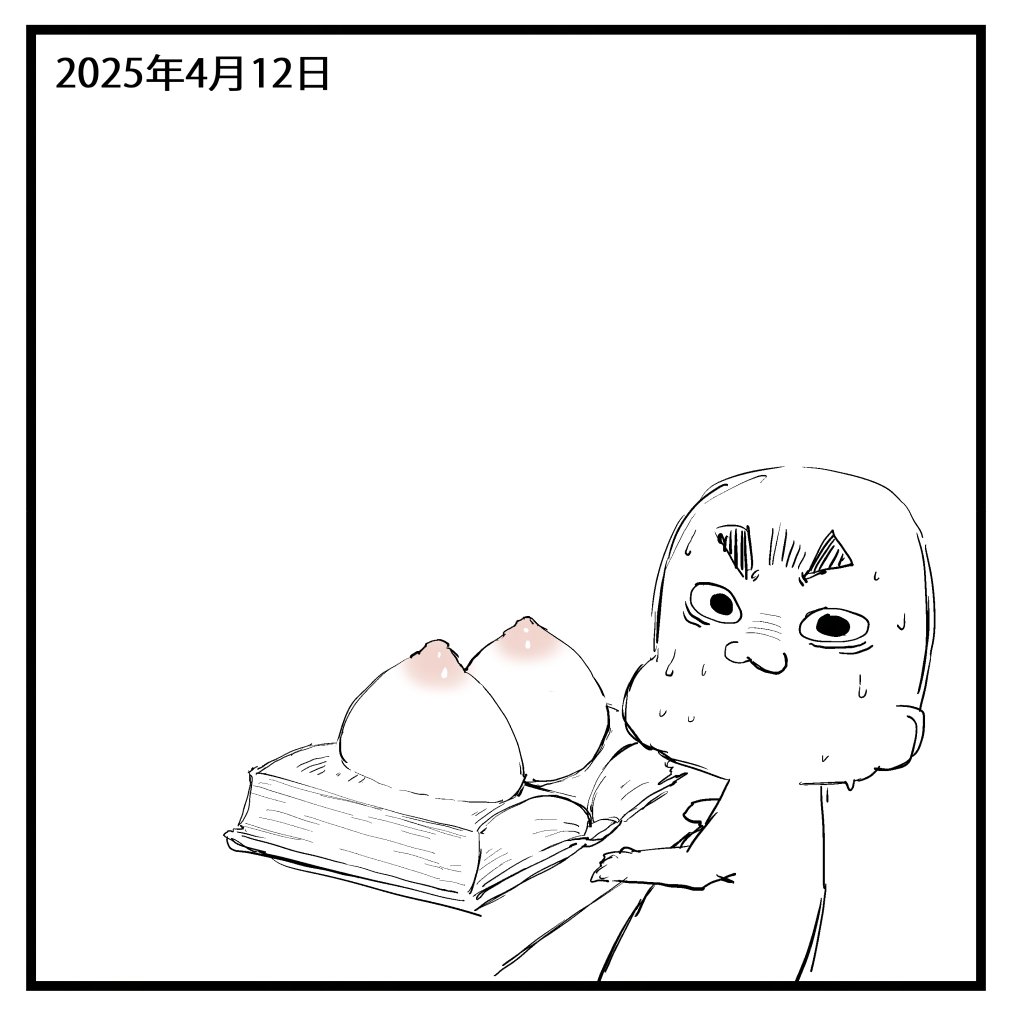 2025-04-12
絵日記です 