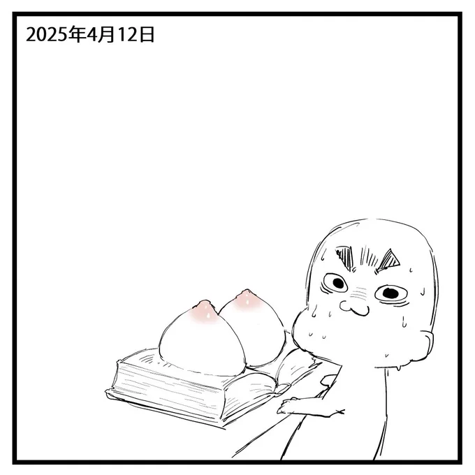 2025-04-12
絵日記です 