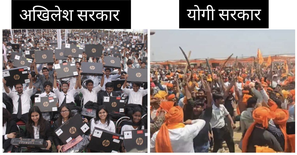 दोनों विकल्प सामने हैं। 
चुनाव आपको करना है की आपके भविष्य के लिए बेहतर कौन है?