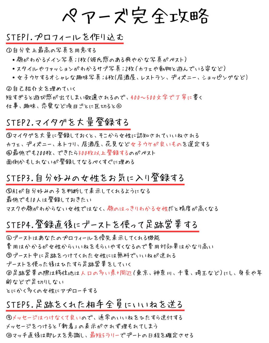 inoue_matching's tweet photo. 実はペアーズには芸能人級美女がゴロゴロいます。お持ち帰りしたい男はペアーズ完全攻略法を丸パクリした方が良い。 https://t.co/Zs0zzpxL6s