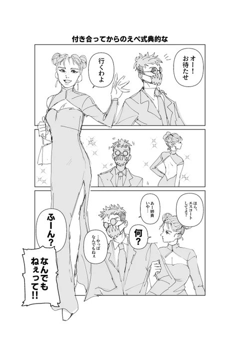 五億回擦られてるネタだけど描かせてくれ!!!
なオクライ 