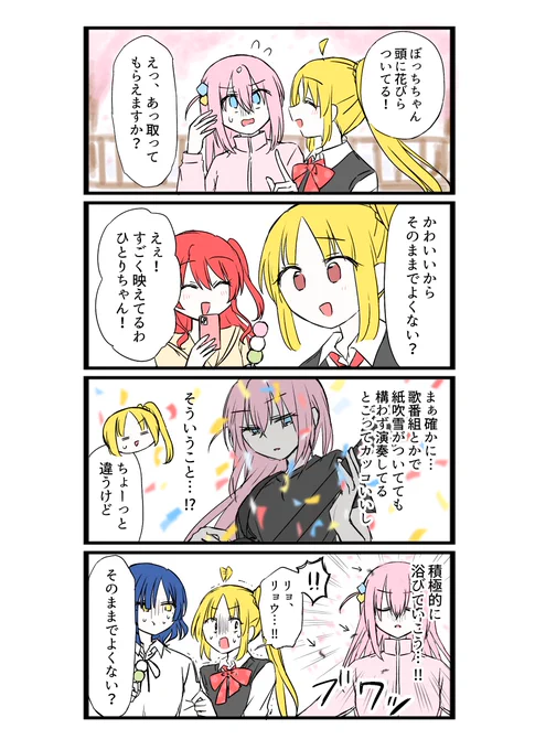 お花見結束バンド 