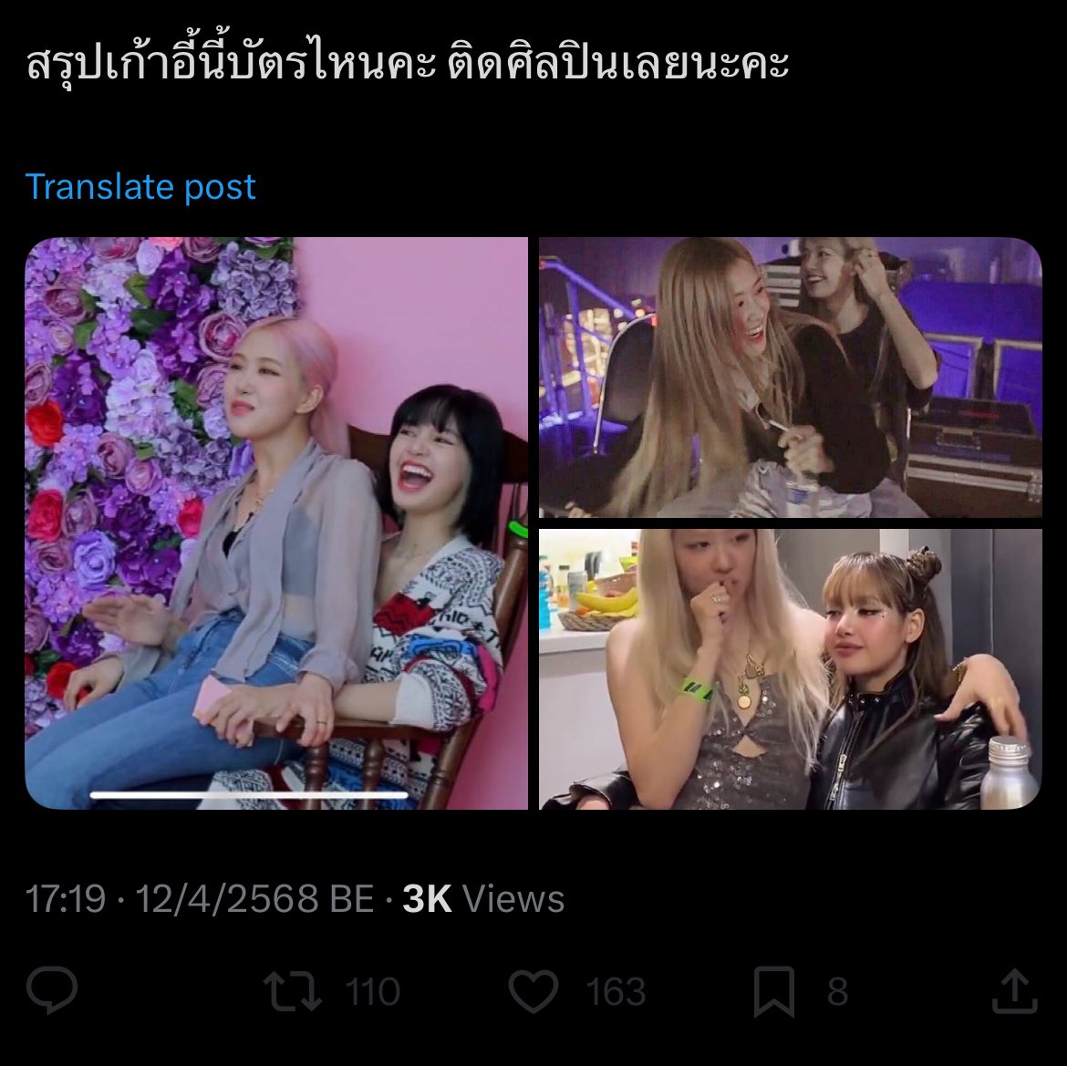 ongymyswt's tweet photo. ด่าอ้วนแชงหมื่นรี รีกระจายเฮทเทรนที่มันไม่ชอบเพื่อน แซะแชงเรื่องดื่มเตกีล่างานแฟชั่นวีค และใช่ค่ะ วันนี้มันเอาแชงไปชิปกับเมนมันต่อ https://t.co/77zNsiatXu