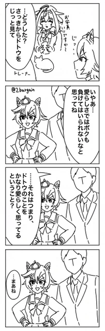 ドトオペとトレーナー 