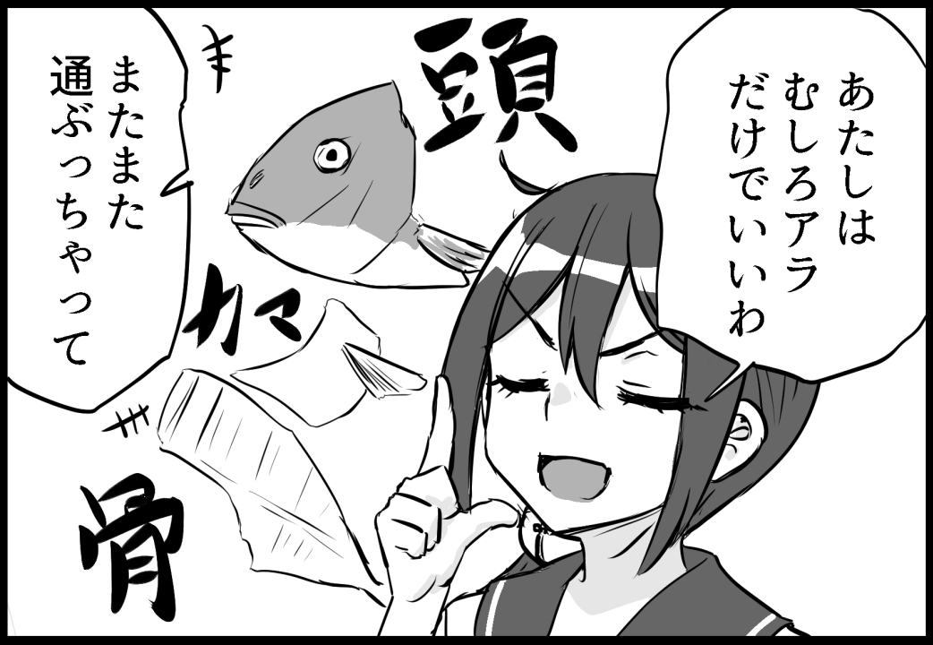 4月29日発行予定 「潮と〇ら(ほにゃらら)」 サンプル14/21 #艦これ 