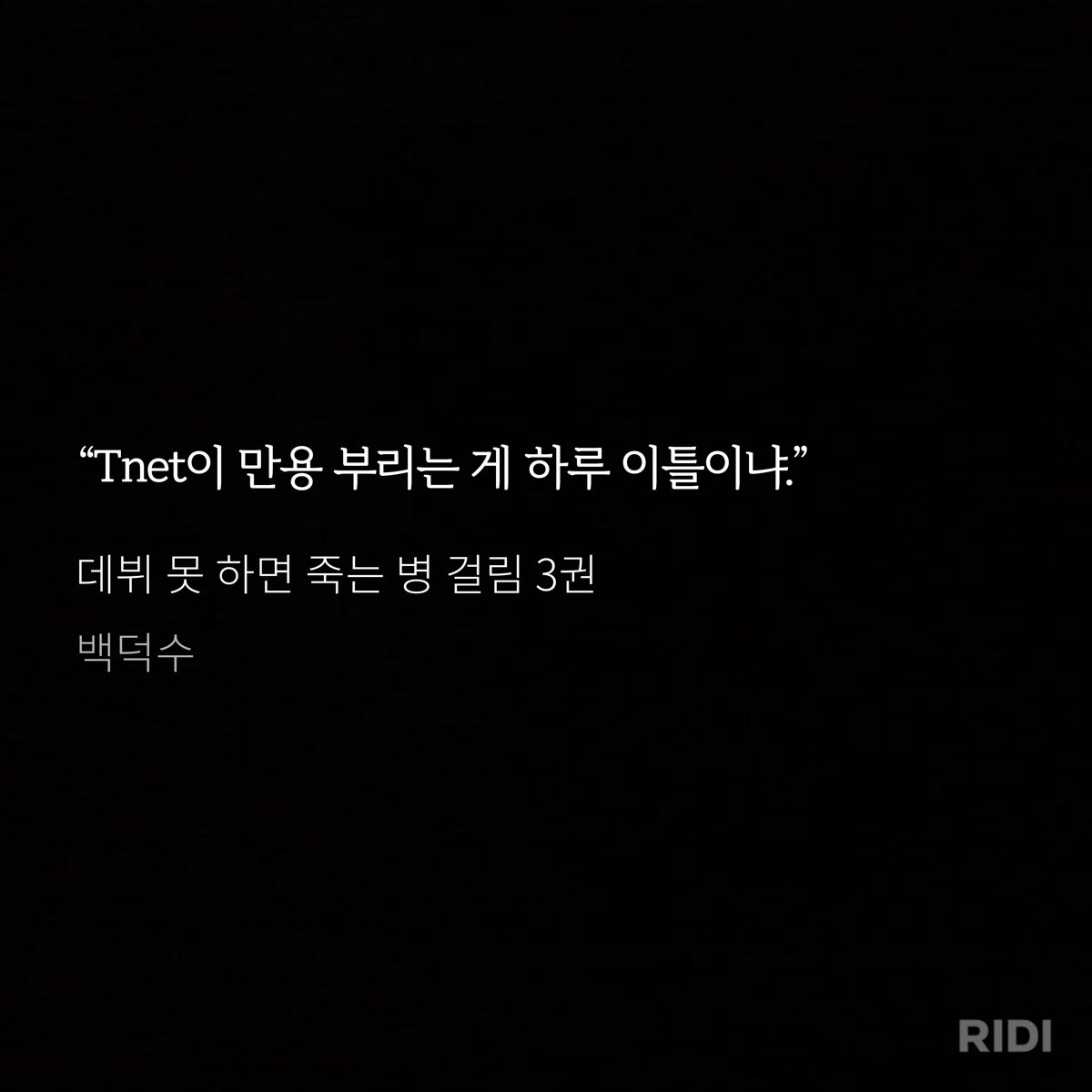 kongpapa27's tweet photo. 이거 원래 비한대사예요
웹못죽 비한 분량 없애기로한듯ㅋㅋ https://t.co/TZfd1cSx5J