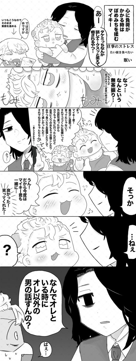 マイ武 ⚠︎謎犬化 ⚠︎梵監禁軸
理不尽 