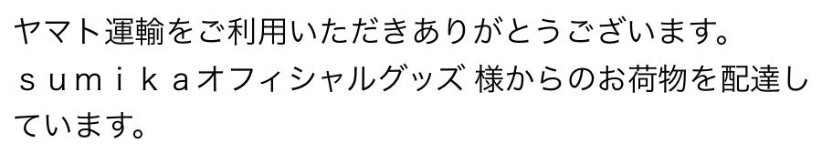 N_003_a's tweet photo. は！？！！！！きたっ！！！！ https://t.co/Q7fzIgd0Ba