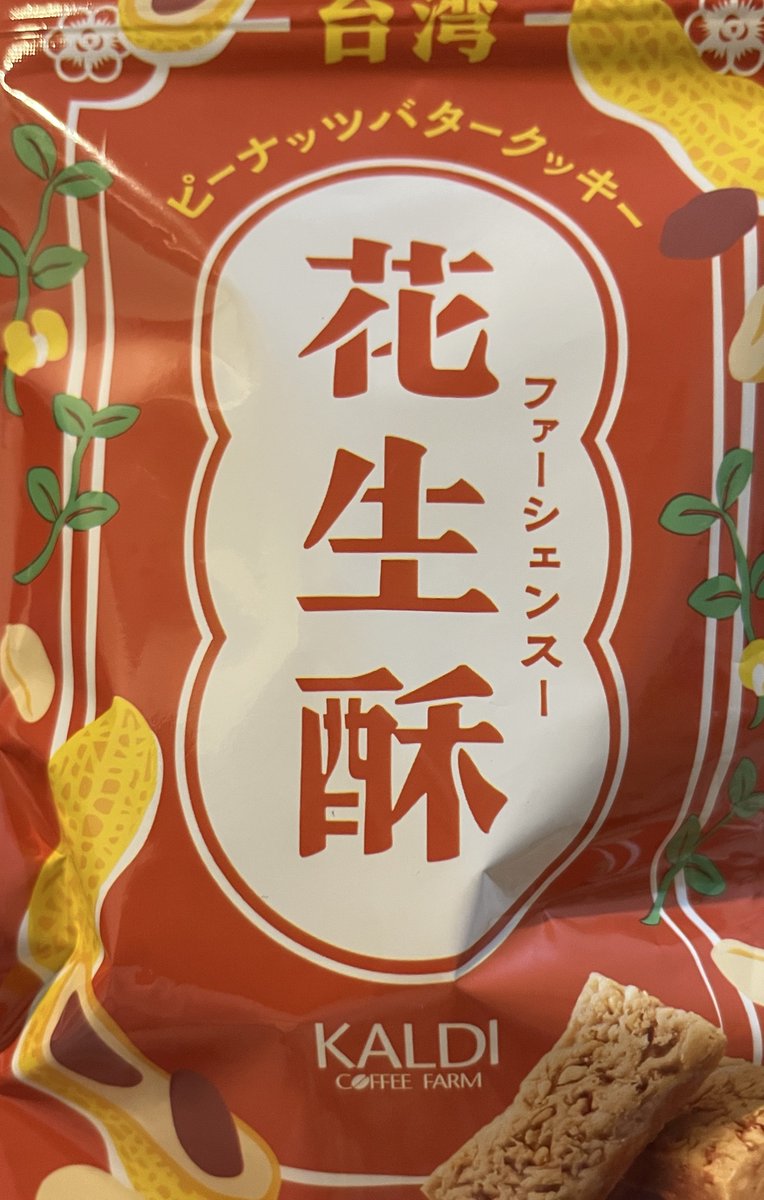 美味しいすぎる 