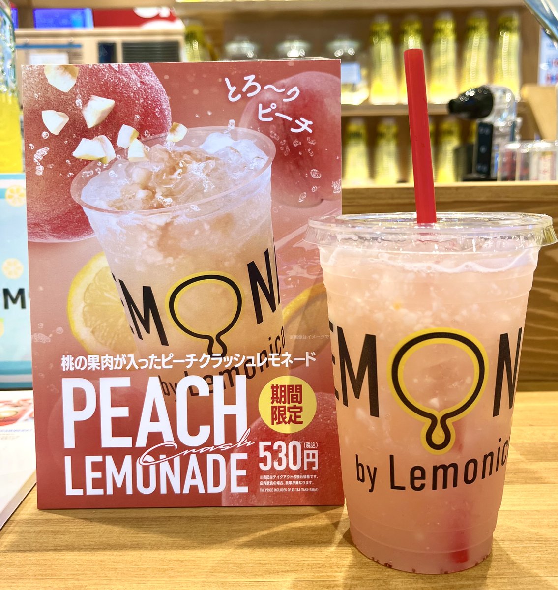 🍋Lemonade by Lemonica情報🍋 『ピーチクラッシュレモネード』Mサイズ
