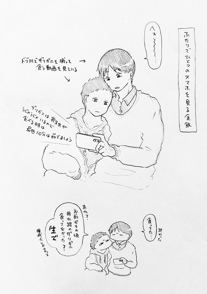 makura1014's tweet photo. ブルスカでグリリ（@guriri000）にリクエストもらって描いた金鉄たち https://t.co/jkDV2eQhpk