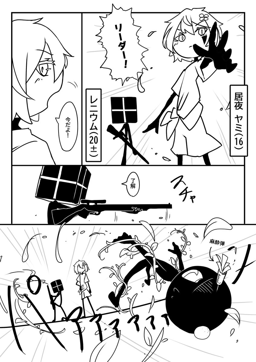 『 #ノイスリィ 夢の住人』(3/3) 