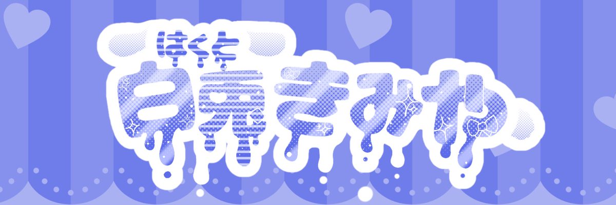 s001020's tweet photo. きみやからのお知らせ
【ALT】を見てね
1枚目が報告
2枚目はただの自分語りです、、 https://t.co/lcdilDDu7x