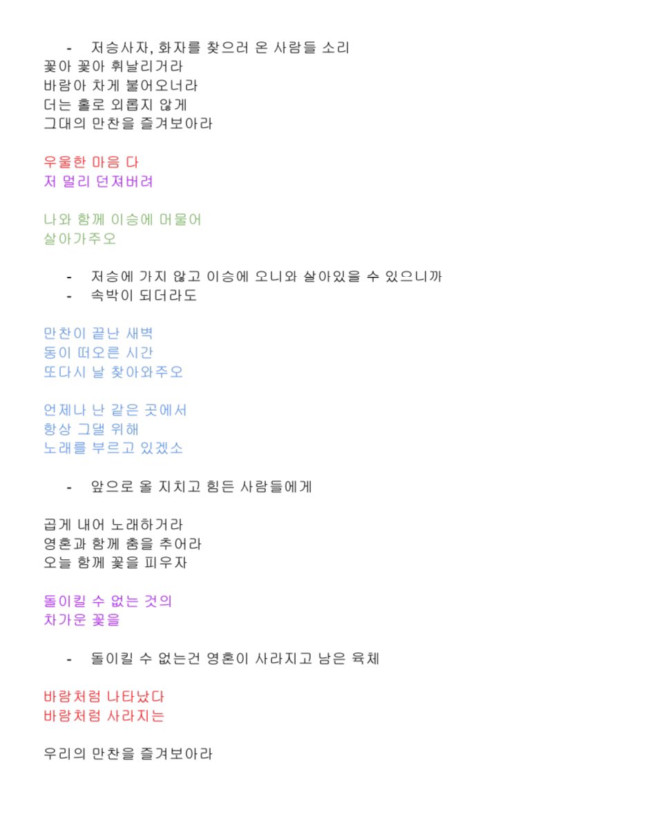 kedi1743's tweet photo. 오니만찬 해석본 (공식 재구 뱅 받아적음) https://t.co/sXIiDhhvVy