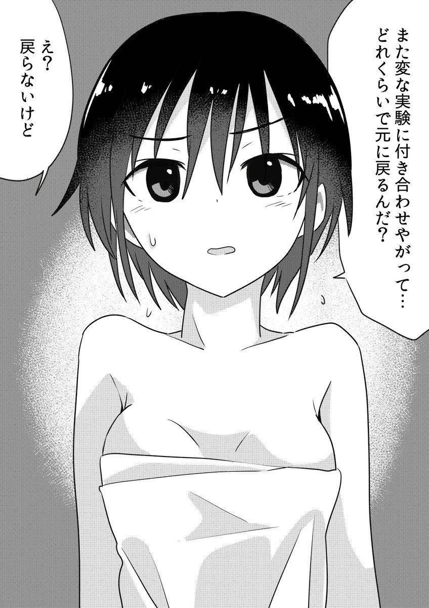 存在しない漫画の一コマ 